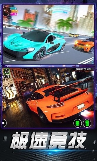 飛車(chē)精英榮耀官方正版 v1.0.0 安卓版 2