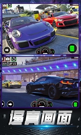 飛車(chē)精英榮耀官方正版 v1.0.0 安卓版 3