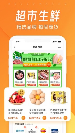 惠澳優(yōu)優(yōu)站 v1.0.9 安卓版 0