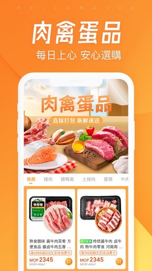 惠澳優(yōu)優(yōu)站安卓版