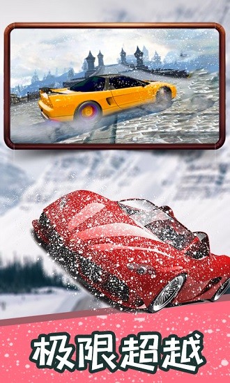 冰雪飛車最新版 v1.3 安卓版 3