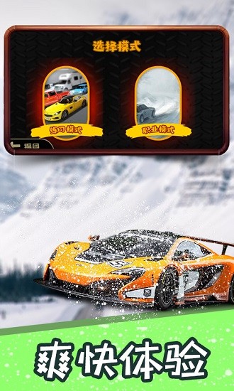 冰雪飛車最新版 v1.3 安卓版 1