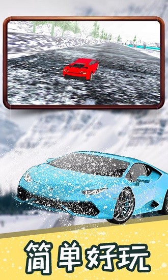 冰雪飛車最新版 v1.3 安卓版 4