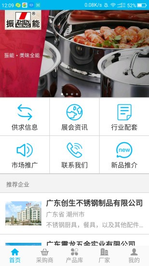 五金不銹鋼官方版 v1.1.7 安卓版 0