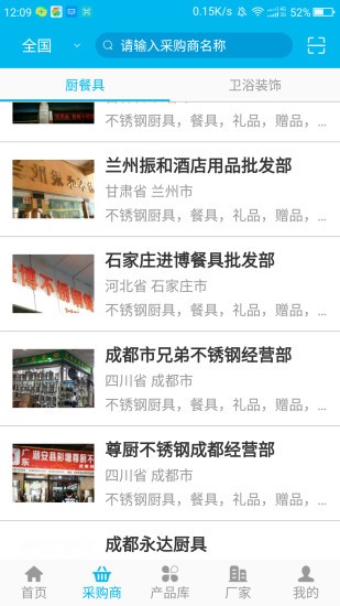 五金不銹鋼官方版 v1.1.7 安卓版 3