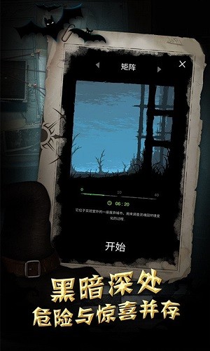 過不去的冒險(xiǎn)游戲 v1.0.2 安卓版 3