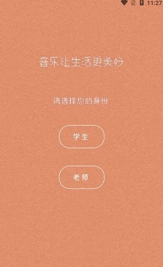鋼琴家教官方版 v1.0.0 最新版 0