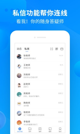中公開學最新版本 v2.6.8 安卓版 2