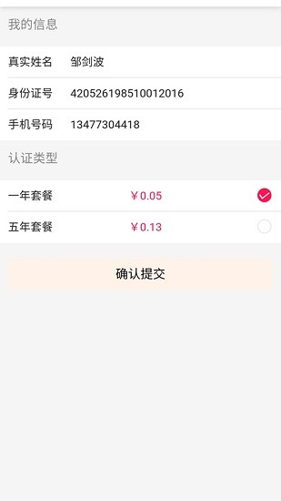 猿糞吶官方版 v1.0.2 安卓版 3