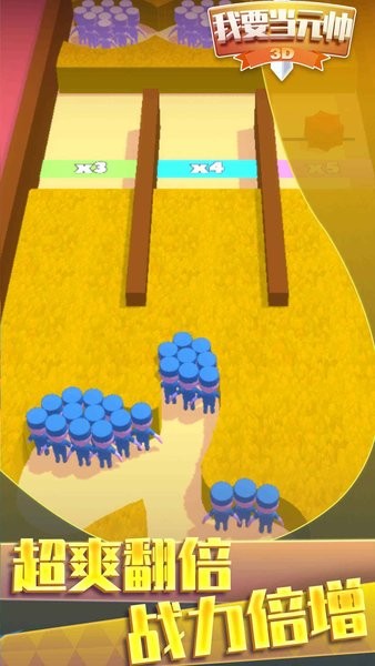 我要當元帥游戲 v1.0.12 安卓版 0