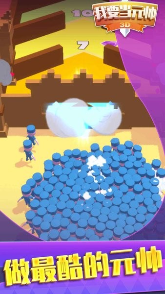 我要當元帥小游戲 我要當元帥游戲