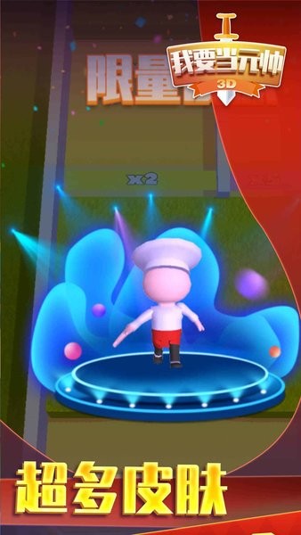 我要當元帥游戲 v1.0.12 安卓版 1