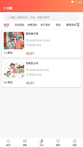中青少年宫官方下载 中青少年宫app下载