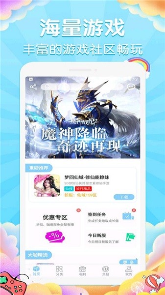 大咖玩游戲app