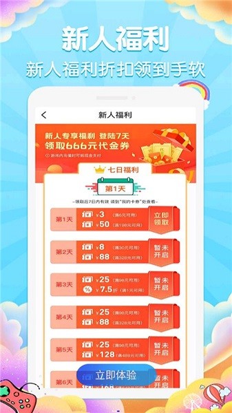 大咖玩手游平臺(tái) v2.4.1 安卓版 2