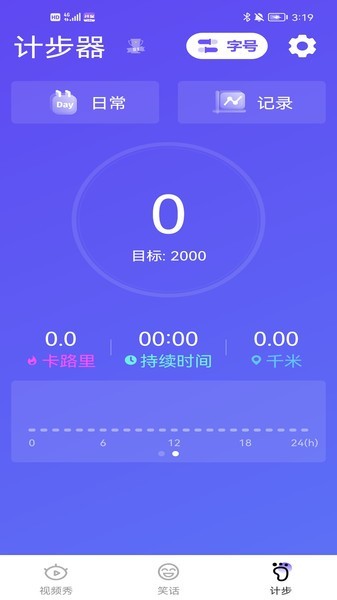 抖星大字版 抖星大字版app