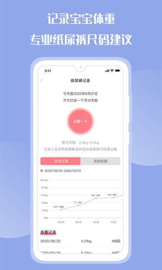 花果育兒 v1.0.7 最新版 0