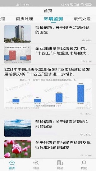 博宏e電 v1.0.2 安卓版 2