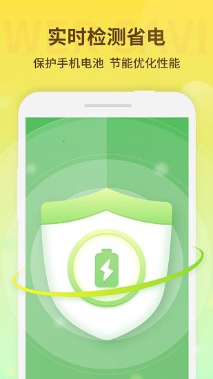 節(jié)能清理大師免費版 v1.0.0 安卓版 0