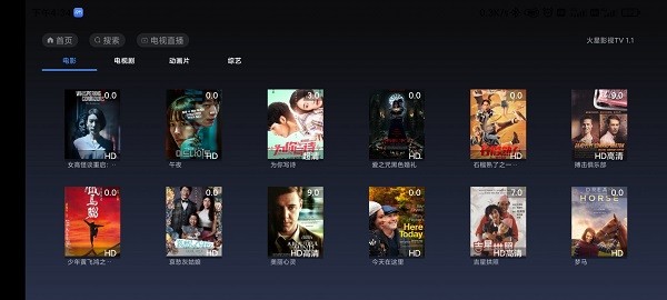 火星影視tv電視盒子軟件 v3.0904 安卓版 0