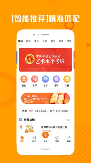 趣樂(lè)典app下載