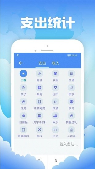 彬潤記賬app v0.9 安卓版 0