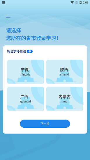執(zhí)業(yè)藥師繼續(xù)教育平臺 v2.4 安卓官方版 0