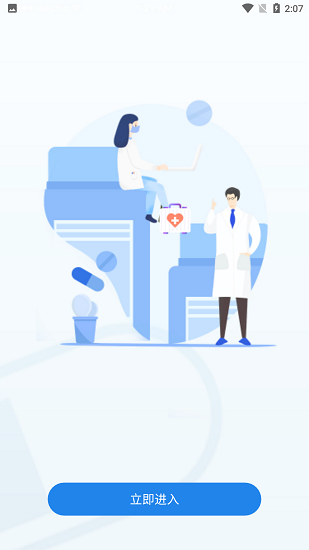 執(zhí)業(yè)藥師繼續(xù)教育平臺 v2.4 安卓官方版 2