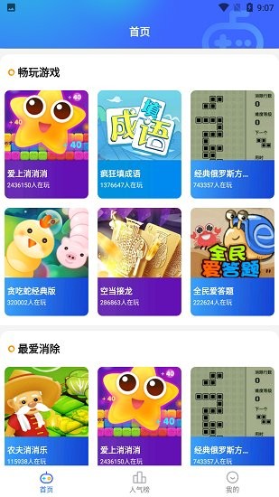游戲盒子app