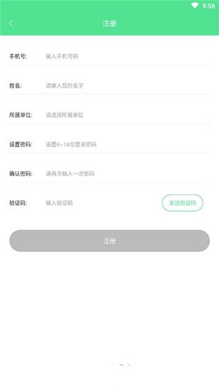 綠寶碳匯app v2.0.1 安卓版 1