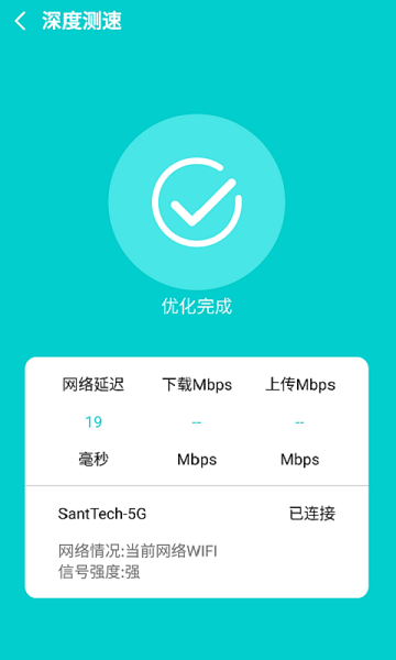 稱心WIFI鑰匙最新版 v1.8.5 官方安卓版 2