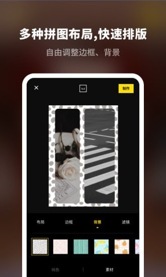拼圖專業(yè)版最新版 v1.11602.3 安卓版 0
