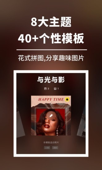 拼圖專業(yè)版app