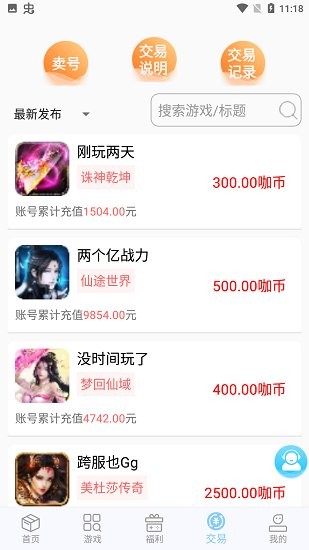 達(dá)咖玩下載