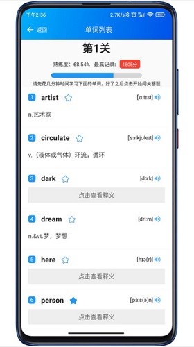 鯉魚背單詞最新版 v1.01 安卓版 2