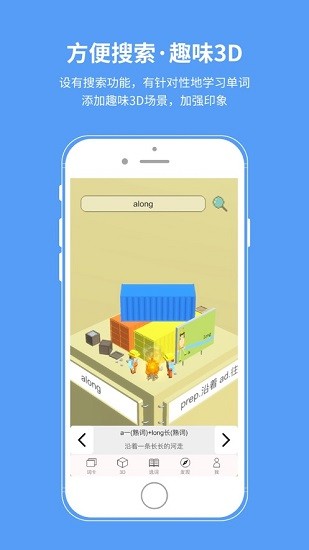 想象單詞軟件 v1.0.14 安卓版 0