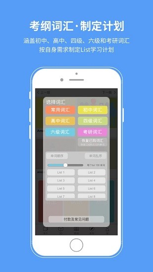 想象單詞軟件 v1.0.14 安卓版 3