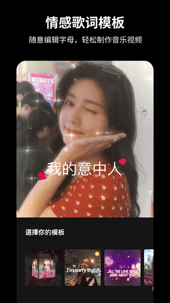 tempo視頻編輯軟件 v2.2.14 安卓版 0