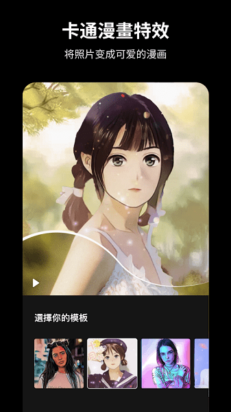 tempo安卓版 tempo最新版