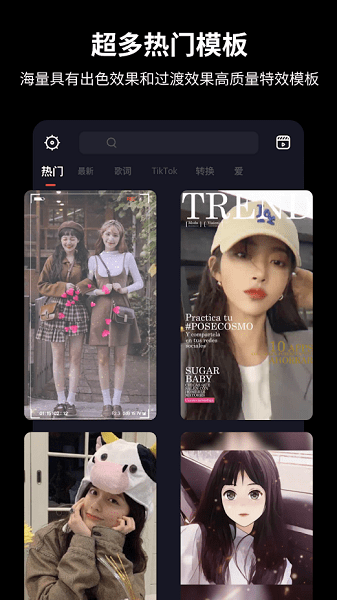 tempo視頻編輯軟件 v2.2.14 安卓版 3