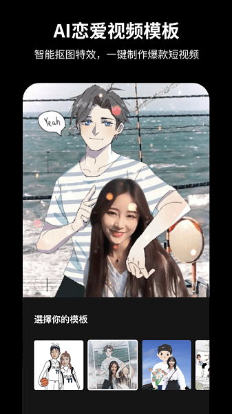 tempo視頻編輯軟件 v2.2.14 安卓版 2