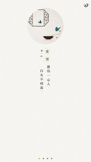 茶社悅讀最新版 v5.1.3 安卓版 0