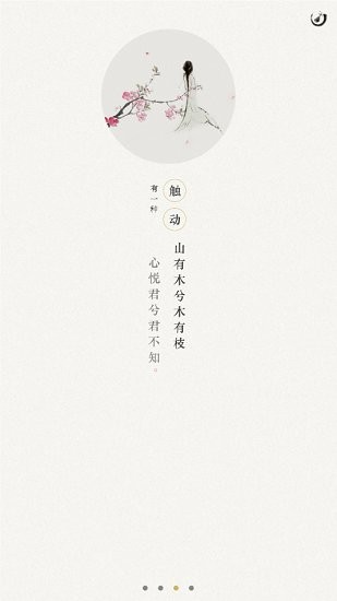 茶社悅讀最新版 v5.1.3 安卓版 3