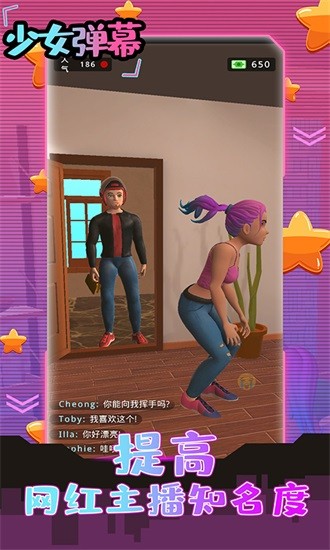 少女彈幕手游 v1.0 安卓版 2