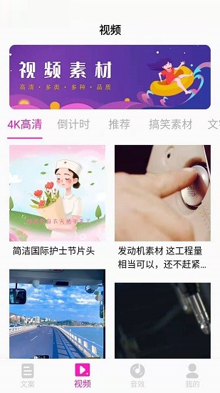 素材之家ae模板 v22.03.08 安卓版 0