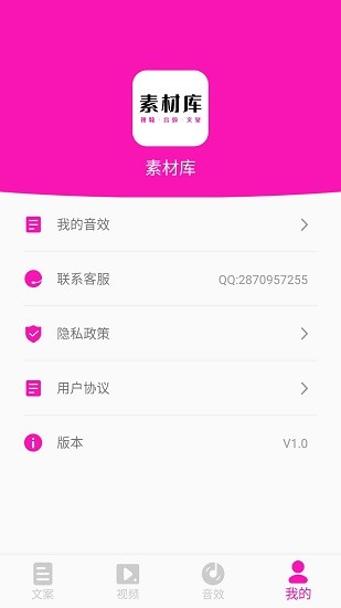 素材之家ae模板 v22.03.08 安卓版 2
