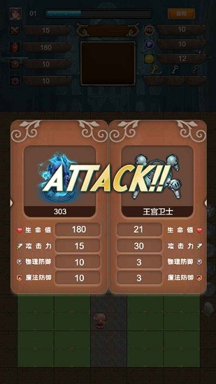 封魔之路游戲 v1.0.0 安卓版 1