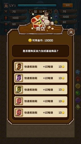 封魔之路游戲 v1.0.0 安卓版 3