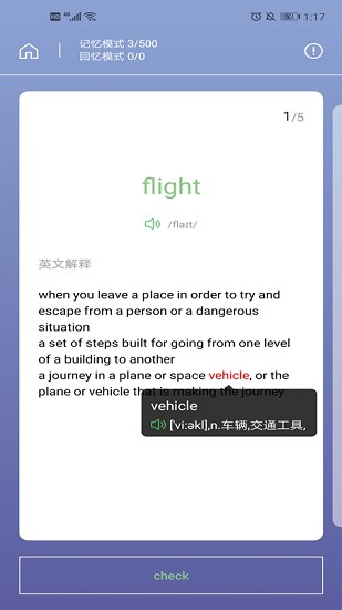 趣背英語app v1.0.4 安卓版 1