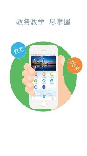 中教云智教最新版 v1.0.0 安卓版 0